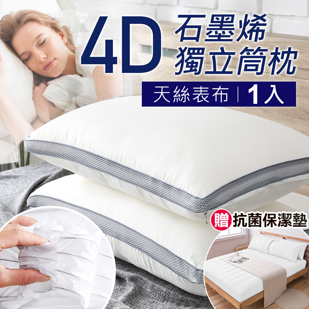 J-bedtime 頂級天絲4D超透氣網釋壓50顆獨立筒枕頭1入(白)