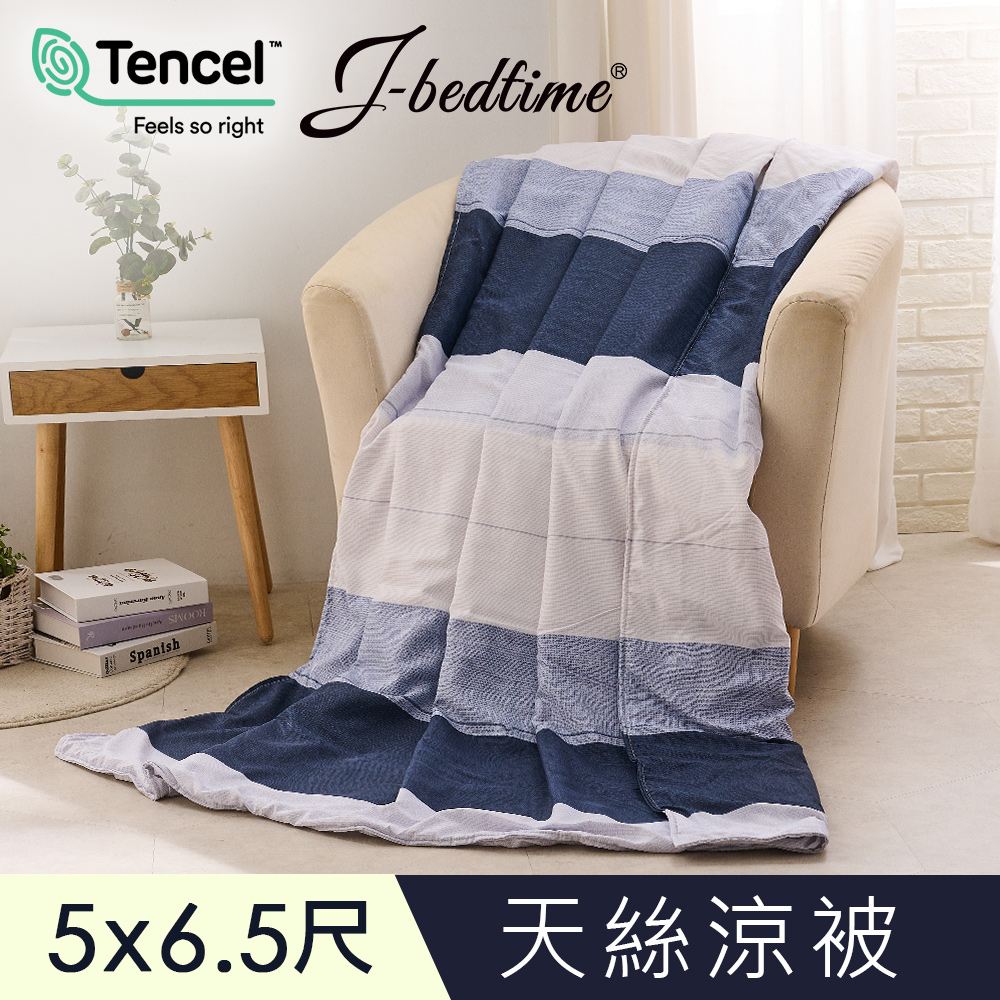 【J-bedtime】高質感天絲TENCEL®透氣四季涼被5X6.5尺-漫城時光
