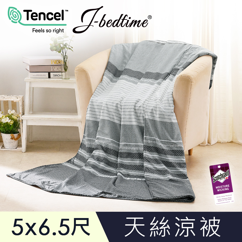 【J-bedtime】高質感天絲TENCEL®透氣四季涼被5X6.5尺-品味