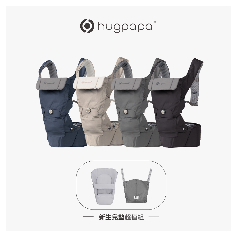 【hugpapa】DIAL-FIT PRO 3合1 韓國嬰兒透氣減壓背帶 新生兒腰凳背巾/揹巾(新生兒墊超值組)