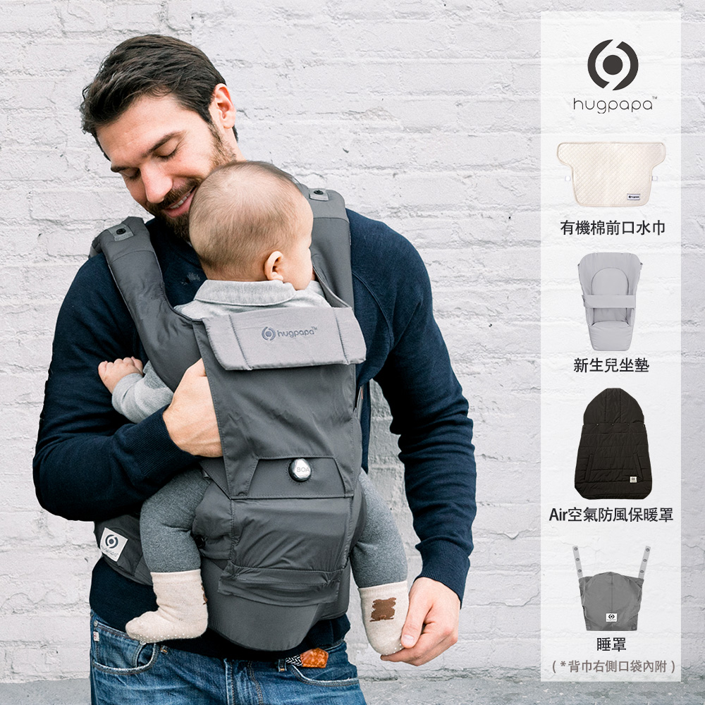 【hugpapa】DIAL-FIT PRO 韓國嬰兒透氣減壓腰凳背巾 - 奢華全配組 (太空黑保暖罩 口水巾 睡罩)