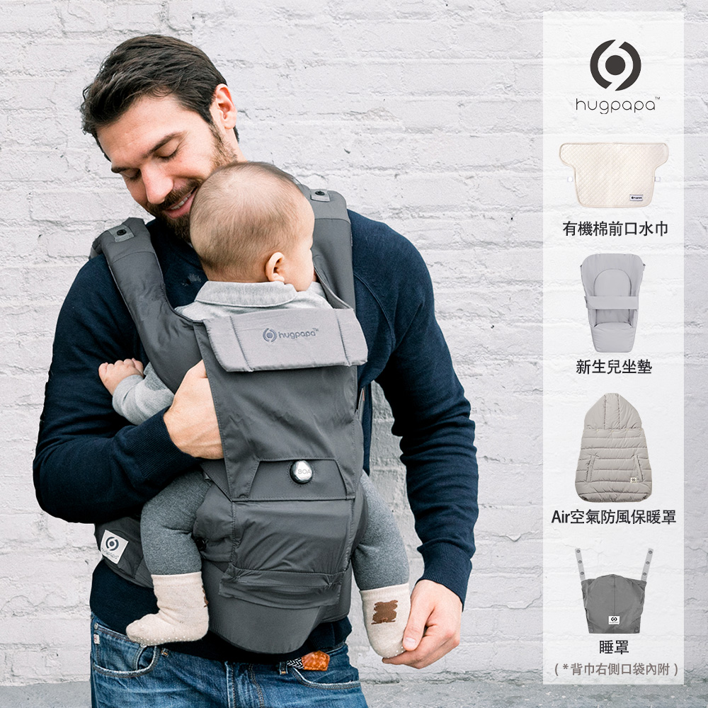 【hugpapa】DIAL-FIT PRO 韓國嬰兒透氣減壓腰凳背巾 - 奢華全配組 (銀白灰保暖罩 口水巾 睡罩)