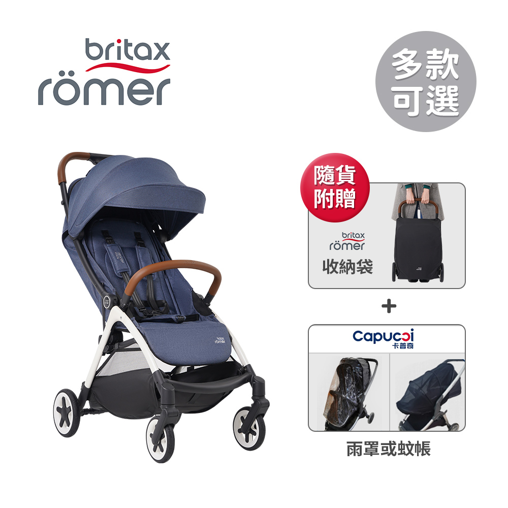 Britax Römer 英國 Gravity II 自動收嬰兒手推車-多色可選