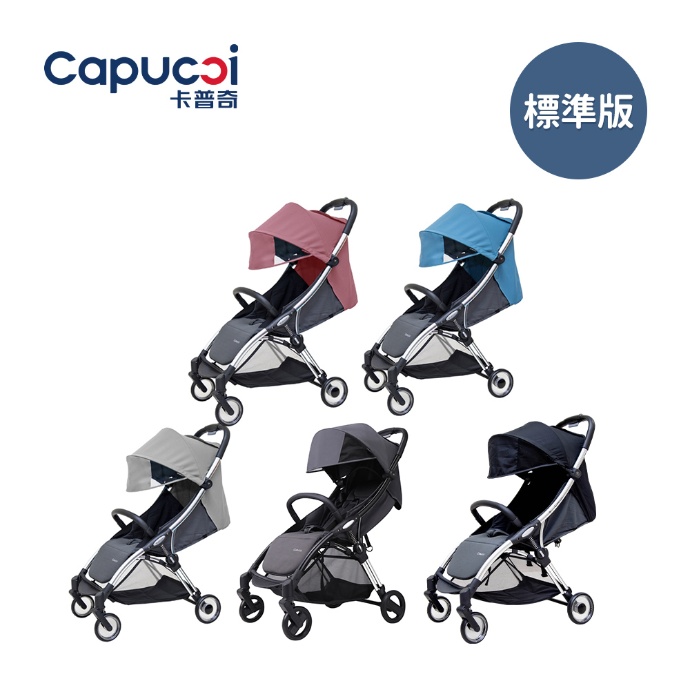 Capucci 卡普奇 美國 重力單手收合嬰兒手推車 標準版-多色可選