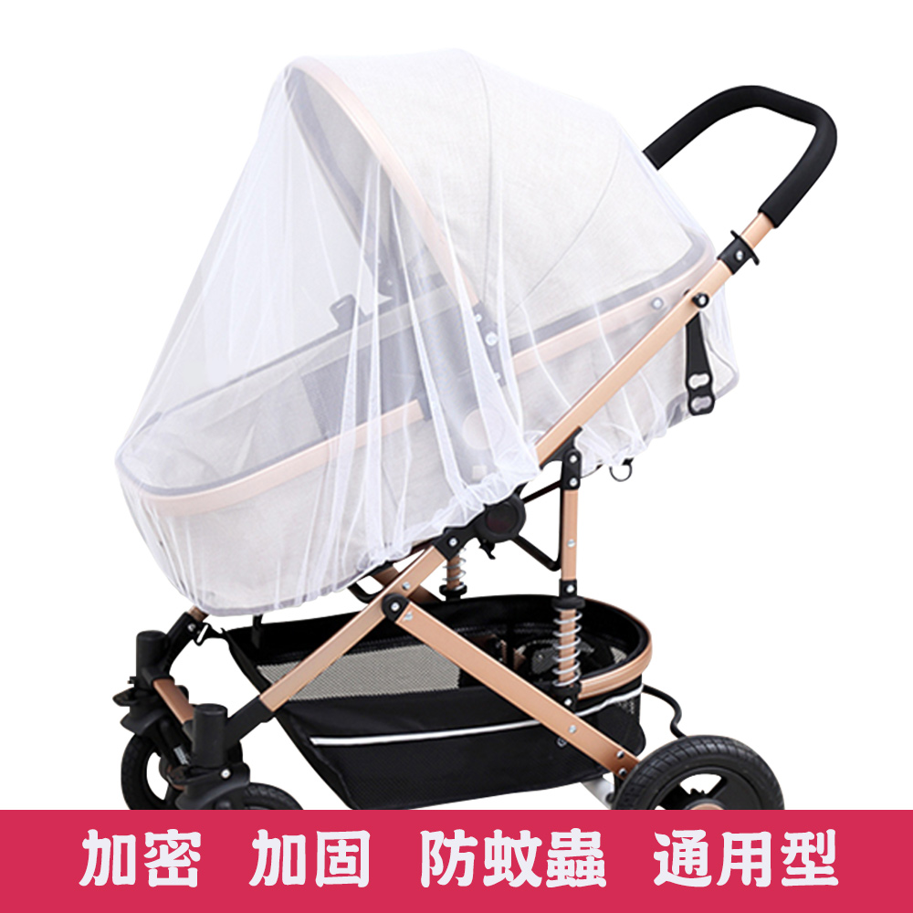 ZMP1 全罩式嬰兒推車蚊帳