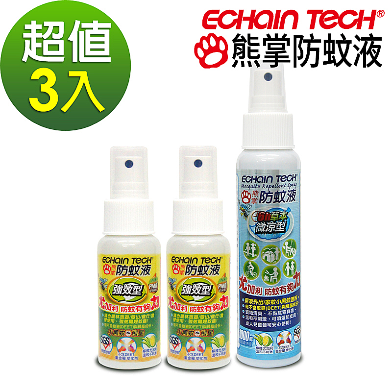 ECHAIN TECH 強效型X 2 +微涼 防蚊液 超值3瓶組 PMD配方 家蚊 小黑蚊適用