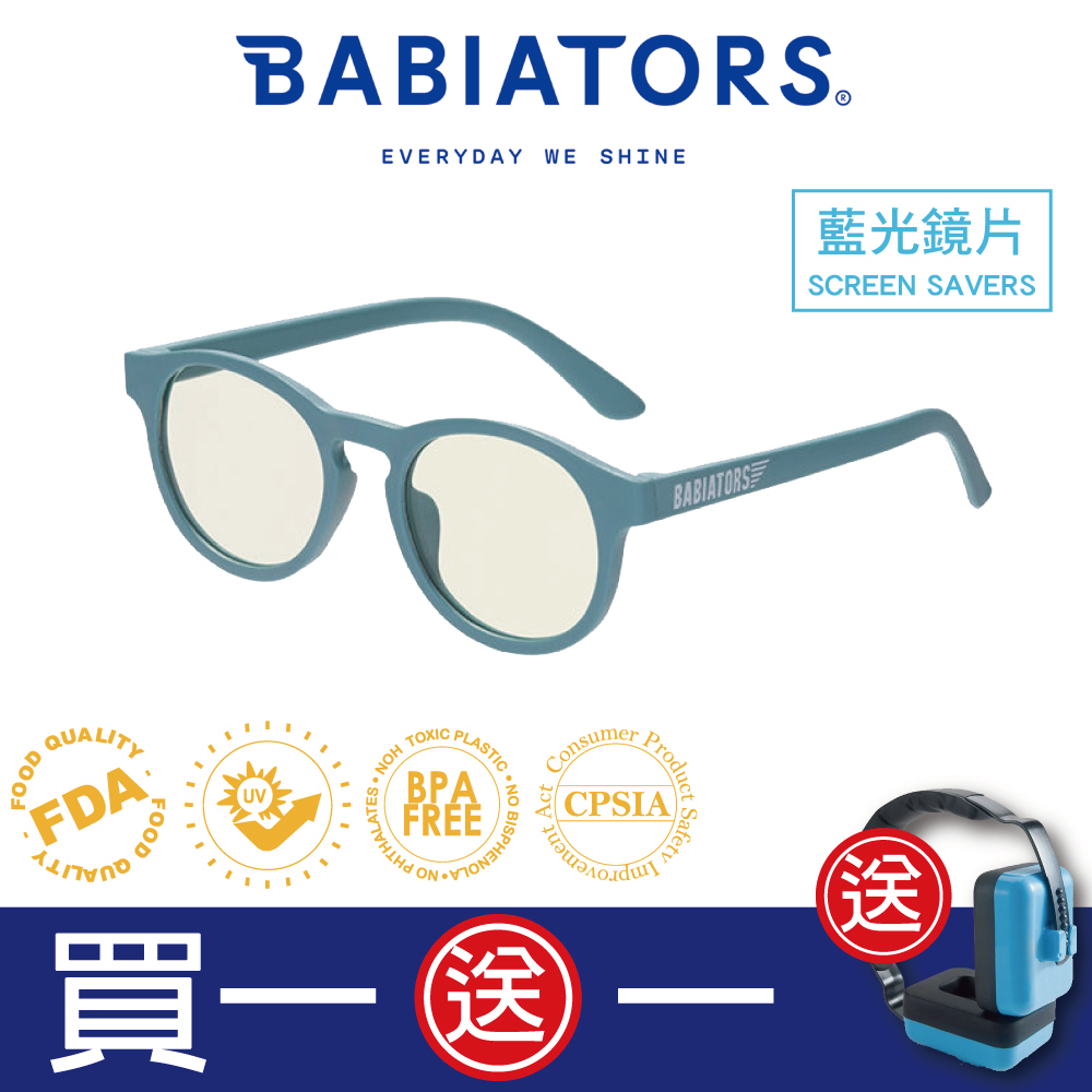 【美國Babiators】藍光鑰匙孔系列嬰幼兒眼鏡-墨色翠染3-10歲