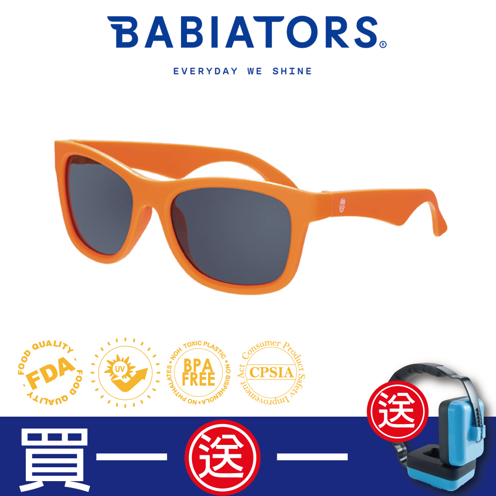 【美國Babiators】航海員系列嬰幼兒太陽眼鏡-橘子汽水 0-10歲