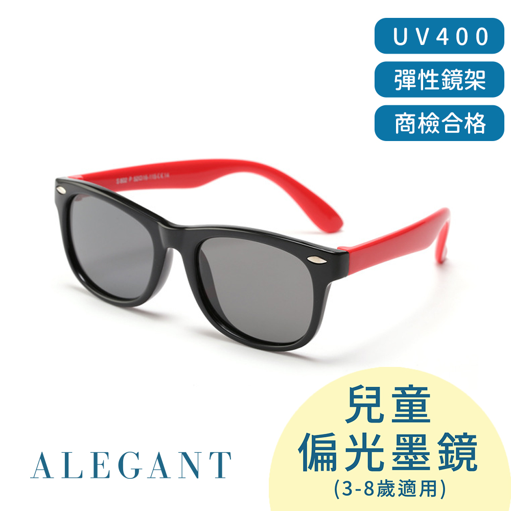 【ALEGANT】豔陽紅中性兒童專用輕量彈性太陽眼鏡UV400偏光墨鏡