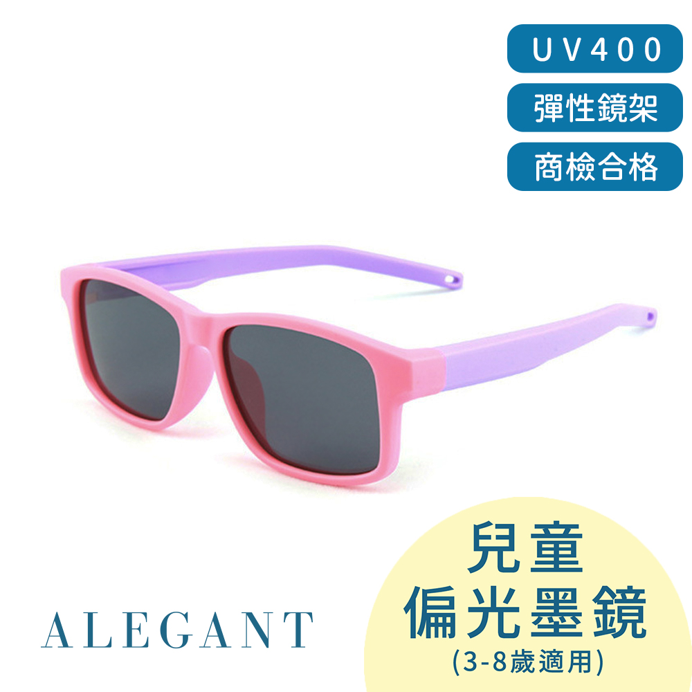 【ALEGANT】繽紛草莓粉紫拚色中性兒童專用輕量彈性太陽眼鏡UV400方框偏光墨鏡