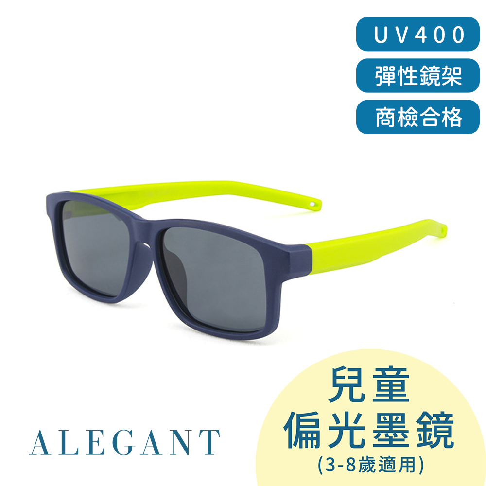 【ALEGANT】普普風海軍藍綠拚色中性兒童專用輕量彈性太陽眼鏡UV400方框偏光墨鏡