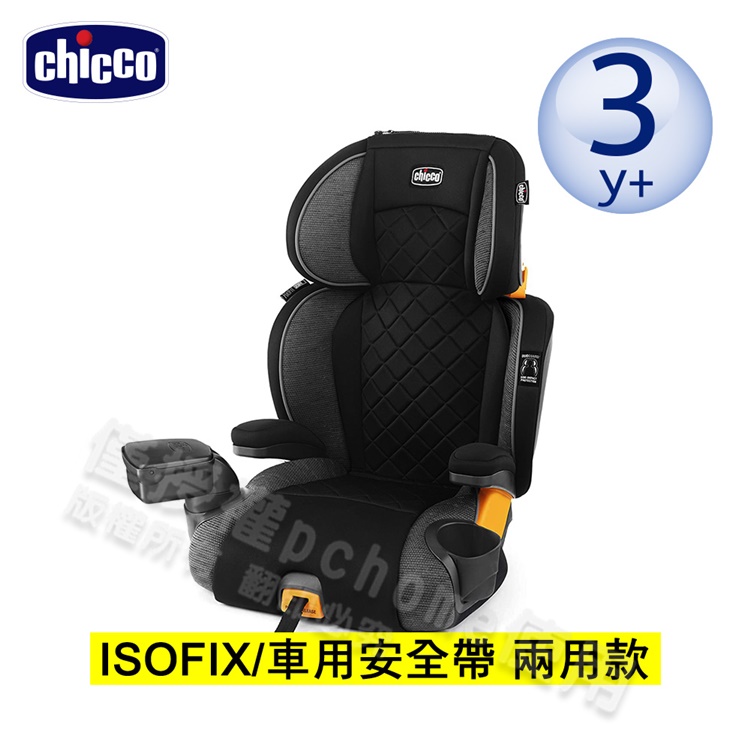 【chicco】KidFit Zip Plus成長型安全汽座-公牛黑灰