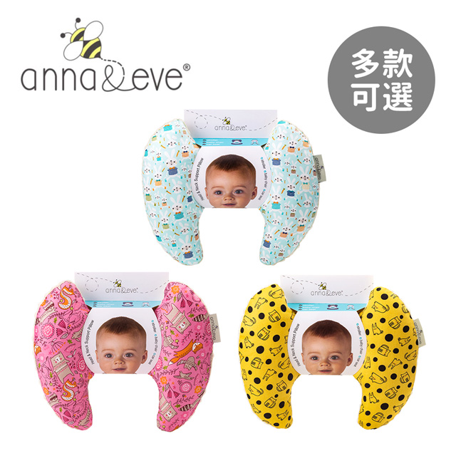 Anna & Eve 嬰幼兒頭頸支撐保護枕 / 護頸枕 / 推車枕 / 汽座枕 - 多款可選
