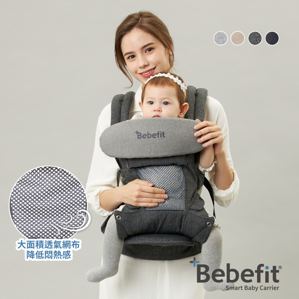 韓國 Bebefit S7 旗艦款 智能嬰兒揹帶 , 極致灰｜首創折疊腰凳 2合1 七大升級