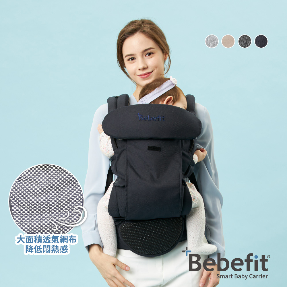 韓國 Bebefit S7 旗艦款 智能嬰兒揹帶 , 午夜藍｜首創折疊腰凳 2合1 七大升級