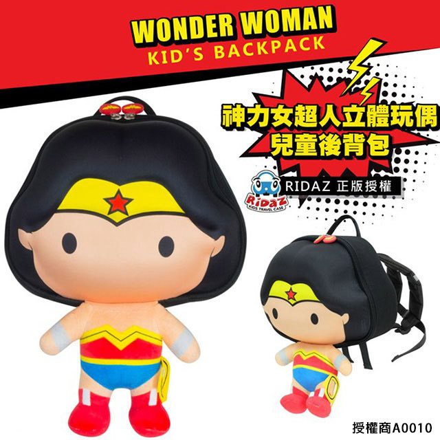 DC 授權正義聯盟 神力女超人立體玩偶兒童背包 5L