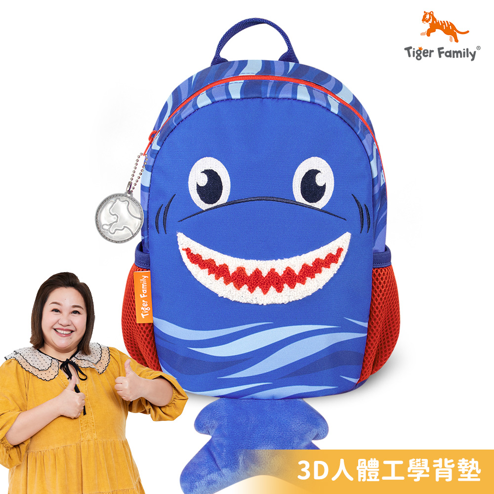TigerFamily 抱抱好朋友3D幼兒揹包-鯊魚寶貝
