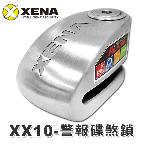 XENA XX10警報碟煞鎖-不鏽鋼款