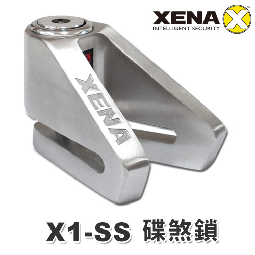 XENA X1-SS 碟煞機車鎖-不銹鋼色