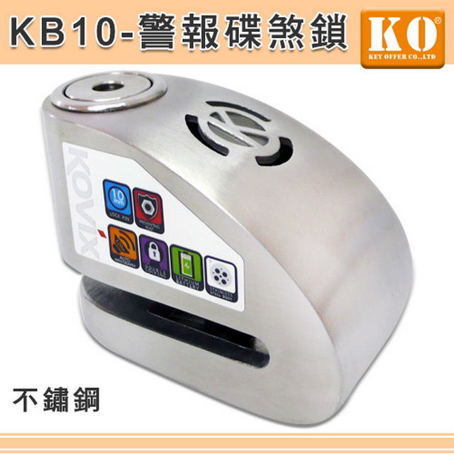 【KO】KB10(不鏽鋼)警報碟煞鎖