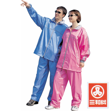【三和牌】典雅風采 高品質 二件式休閒風雨衣 3色彩可選