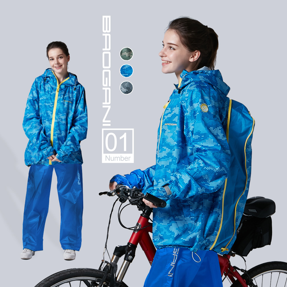 【寶嘉尼 BAOGANI】B01城市獵人機能背包型二件式雨衣 - 藍色