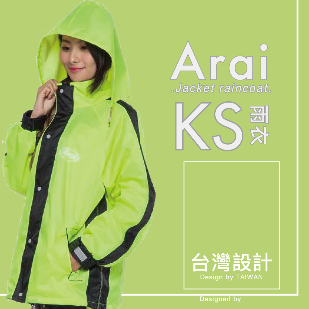 ARAI 正版授權 Arai KS系列 賽車型兩件式套裝風雨衣K6 -螢光綠