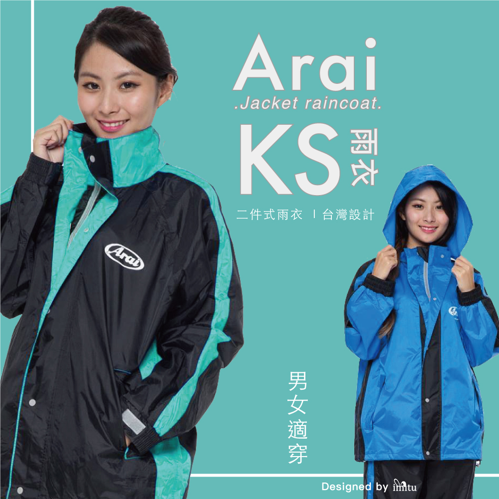 ARAI 正版授權 Arai KS系列 賽車型兩件式套裝風雨衣KS