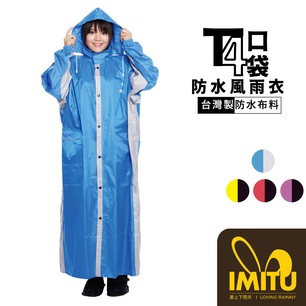 【JUMP】優帥II代前開連身型休閒風雨衣(2XL~4XL_藍銀)