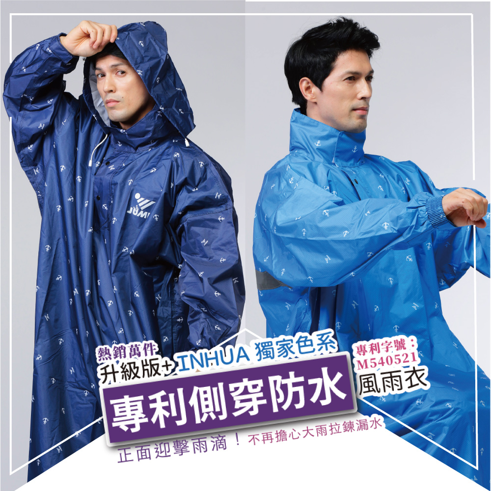 【JUMP】側穿套頭式風雨衣(5XL→加大尺寸)JP87785X 絕佳防水