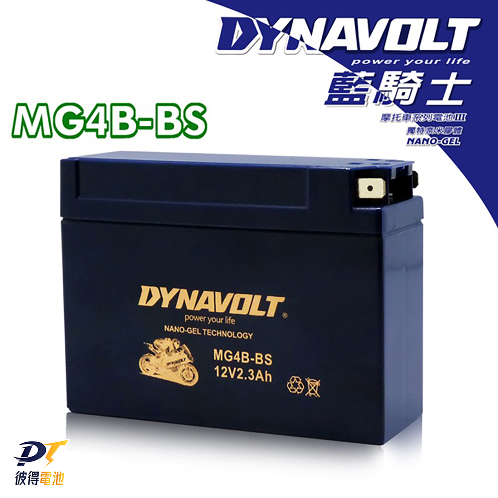 【Dynavolt 藍騎士】MG4B-BS(對應型號YUASA湯淺 YT4B-BS 與 YT4B-5 奈米膠體電池)