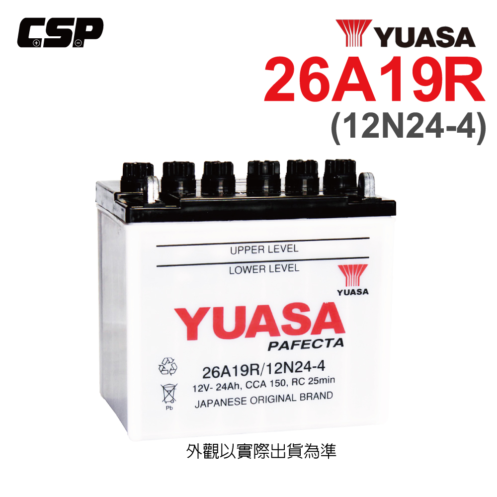 YUASA 湯淺 26A19R 12N24-4 鉛酸電池 汽車電池