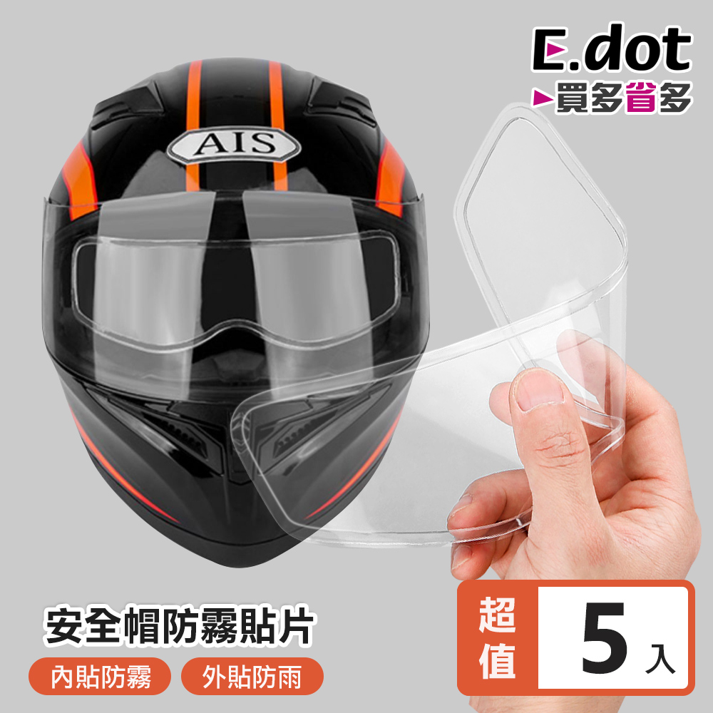 【E.dot】機車安全帽防霧防雨貼片-5入組
