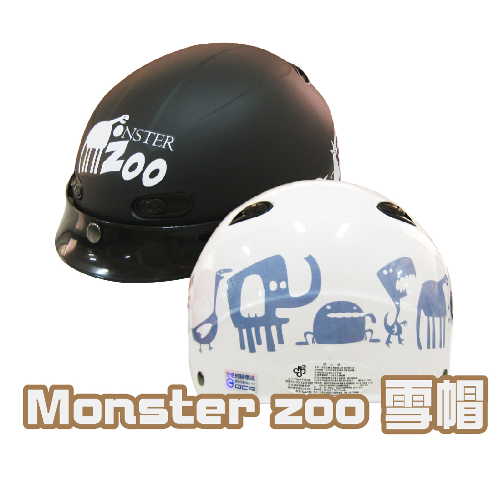 【iMini】Monster Zoo 動物園 雪帽(安全帽 半罩式 成人 機車 騎士 gogoro 速克達)