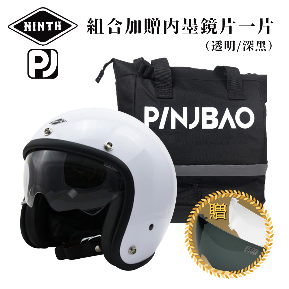 【NINTH】PINJBAO + Vintage Visor 亮白 3/4罩 內鏡復古帽 騎士帽 品捷包組合