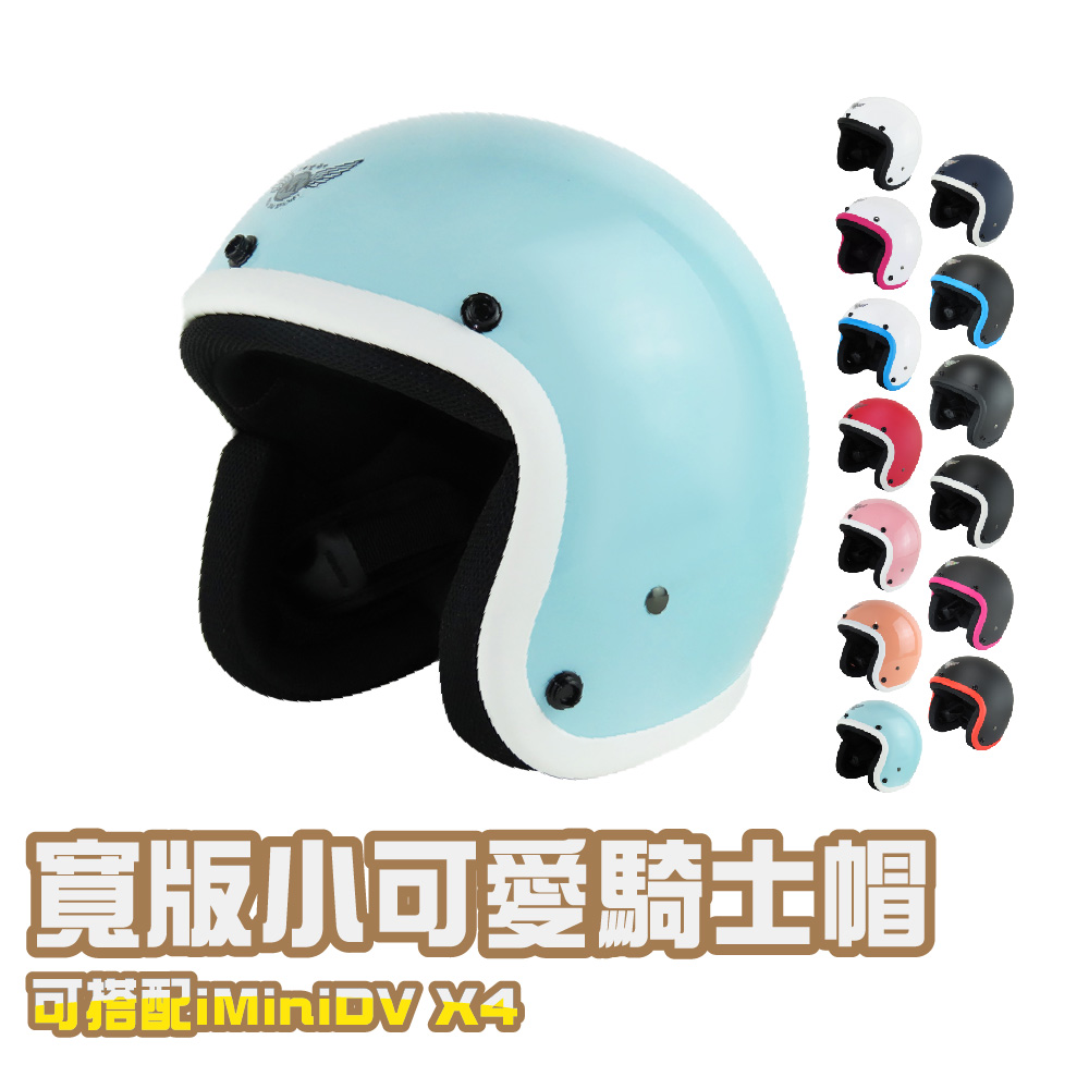 iMini A3 寬版 成人 復古帽(正版授權 安全帽 3/4罩式 復古帽 騎士帽)