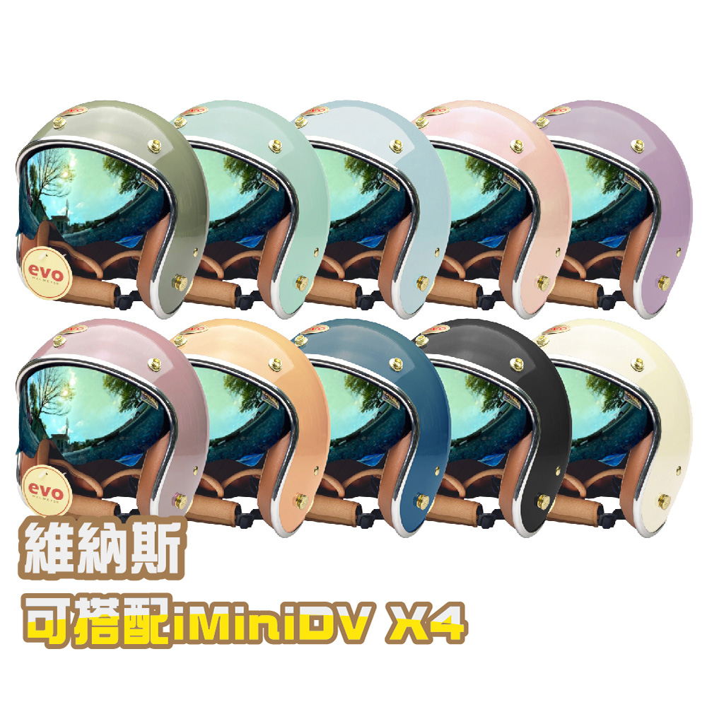 【iMini】維納斯 venus 內墨鏡騎士帽(安全帽｜騎士精品｜機車族｜摩托車｜3/4罩式)