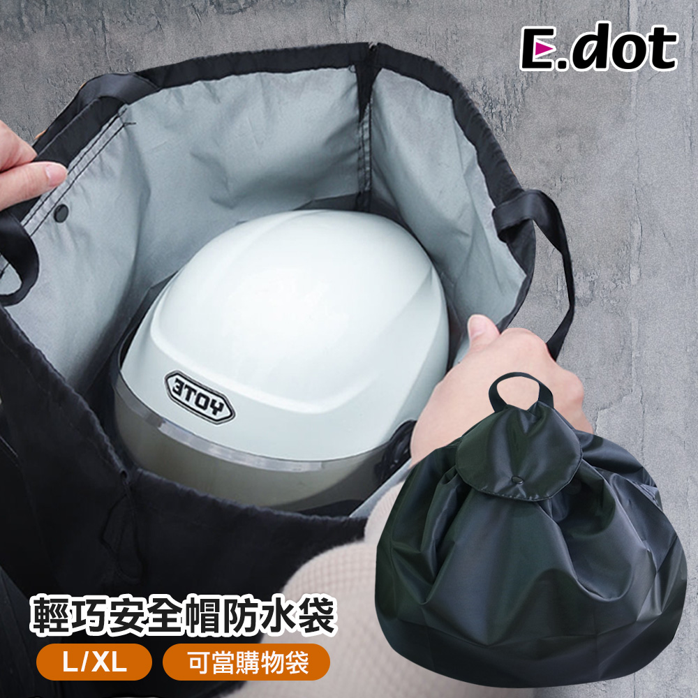【E.dot】大容量安全帽收納防水袋-L碼/XL碼