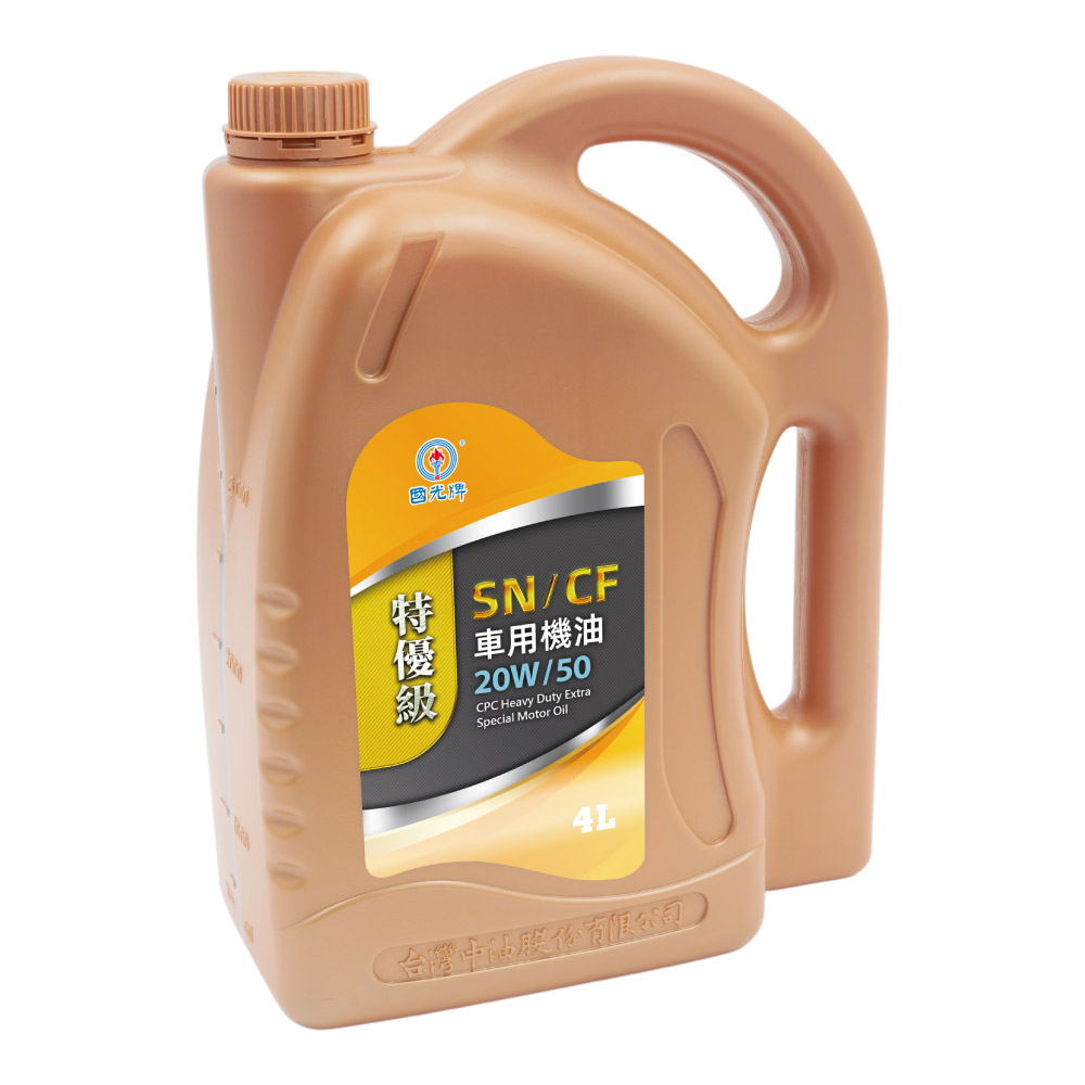 國光牌 特優級 SN-CF 車用機油20W-50 (4公升)