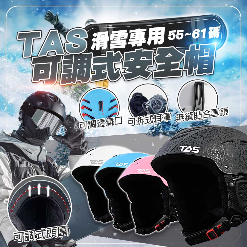 滑雪安全帽 滑雪頭盔 可拆式耳罩 單板滑雪頭盔 雙板滑雪頭盔 安全帽 頭盔 滑雪 D32001