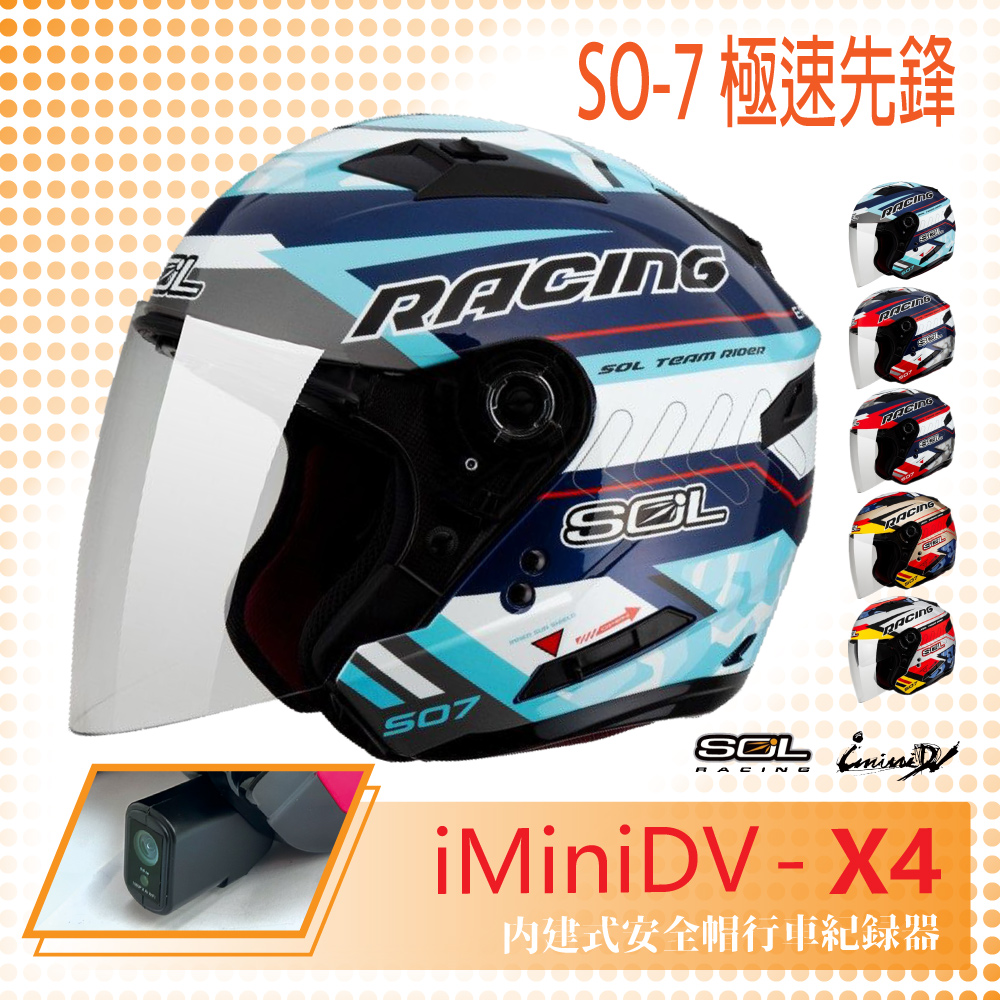 【SOL】iMiniDV X4 SO-7 極速先鋒 3/4罩 內建式 安全帽 行車紀錄器 OF-77(機車│半罩│內襯)