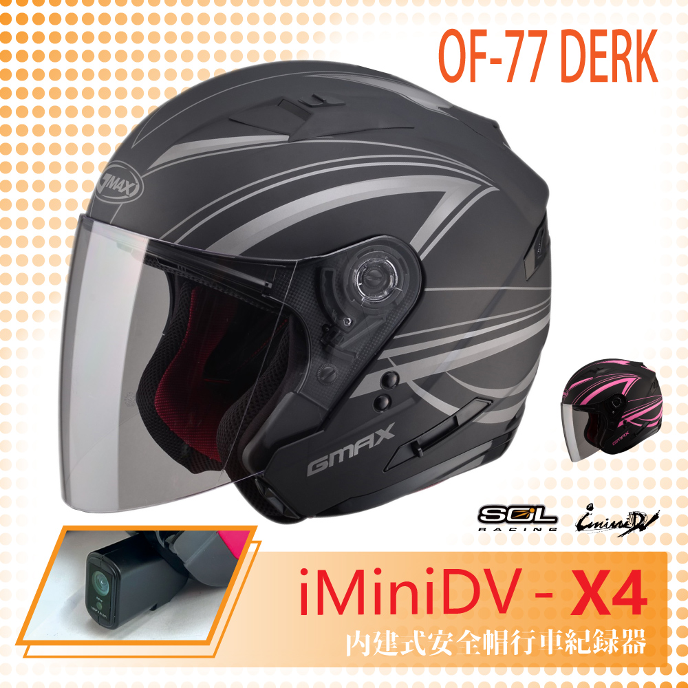 【SOL】iMiniDV X4 OF-77 DERK 3/4罩 內建式 安全帽 行車紀錄器 SO-7(機車│半罩│內襯)