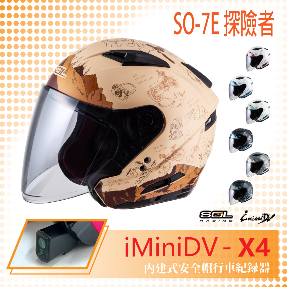 【SOL】iMiniDV X4 SO-7E 探險者 3/4罩 內建式 安全帽 行車紀錄器 (機車│半罩│內襯)