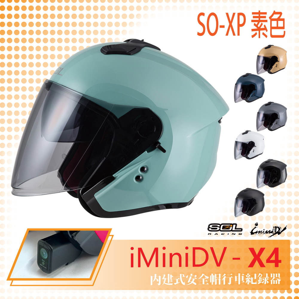 【SOL】iMiniDV X4 SO-XP 素色 3/4罩 內建式 安全帽 行車紀錄器 (機車│半罩│內襯)