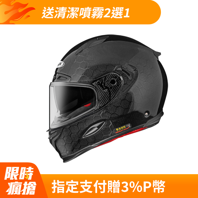 【ZEUS】ZS-1800B（六角碳纖）全罩式 碳纖維安全帽