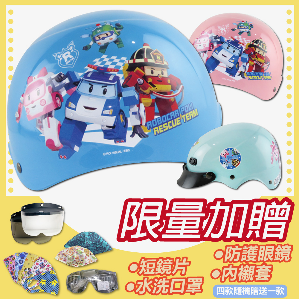 【S-MAO】正版卡通授權 波力06 兒童安全帽 雪帽（K1）
