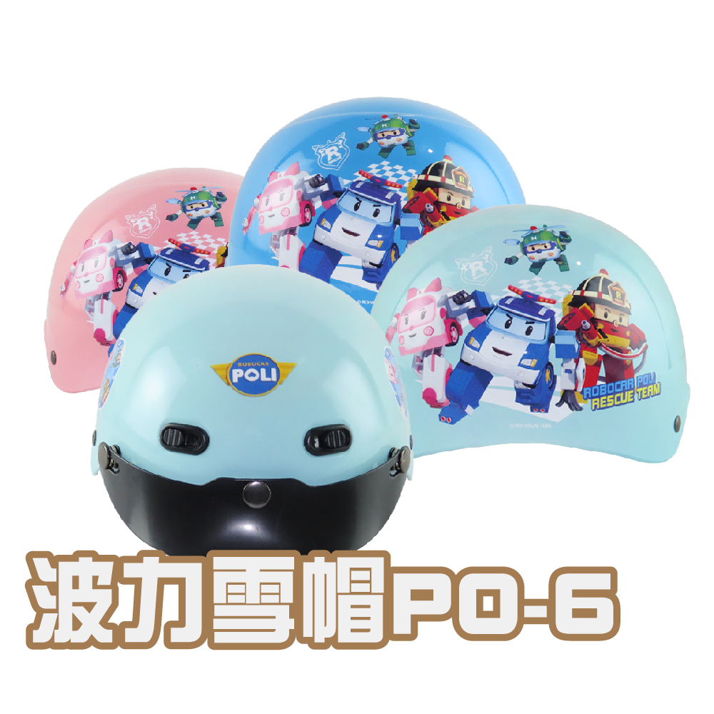 【iMini】波力 PO6 兒童 雪帽 (正版授權 安全帽 1/2罩式 卡通 童帽)