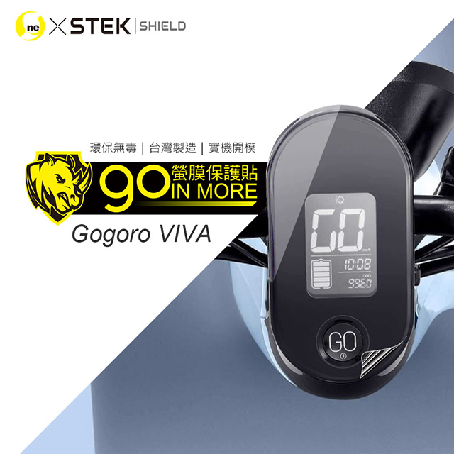 【O-ONE-GO螢膜】Gogoro VIVA 儀錶板專用保護貼 頂級犀牛皮 抗衝擊 自動修復