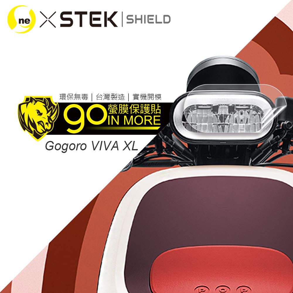 【O-ONE-GO螢膜】Gogoro VIVA XL 車大燈專用保護貼 頂級犀牛皮 抗衝擊 自動修復