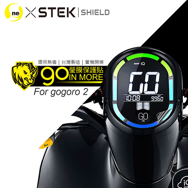 【O-ONE-GO螢膜】Gogoro2 儀錶板專用保護貼 頂級犀牛皮 抗衝擊 自動修復